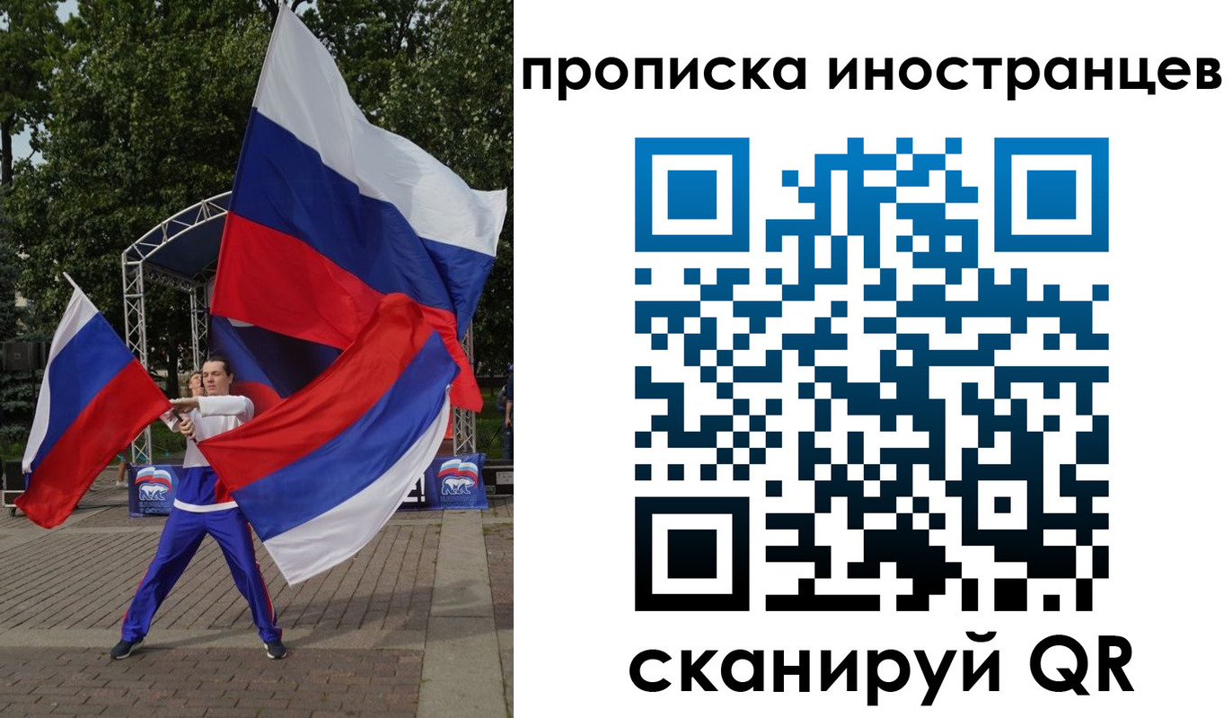 прописка от собственника в Тынде