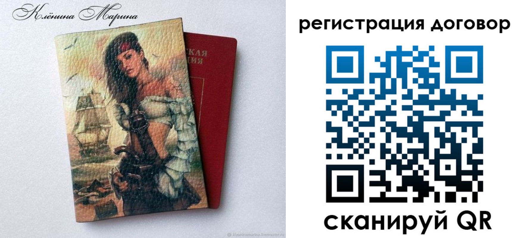 временная прописка в Тынде