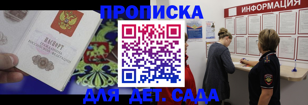 прописка штамп в Тынде