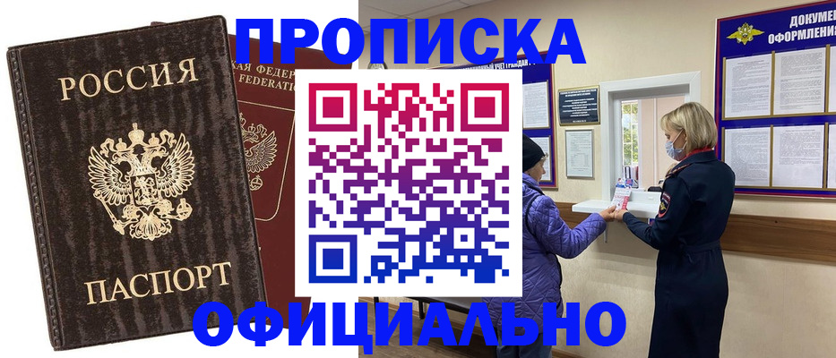 регистрация в Тынде