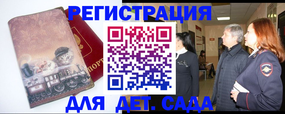 временная регистрация в Тынде