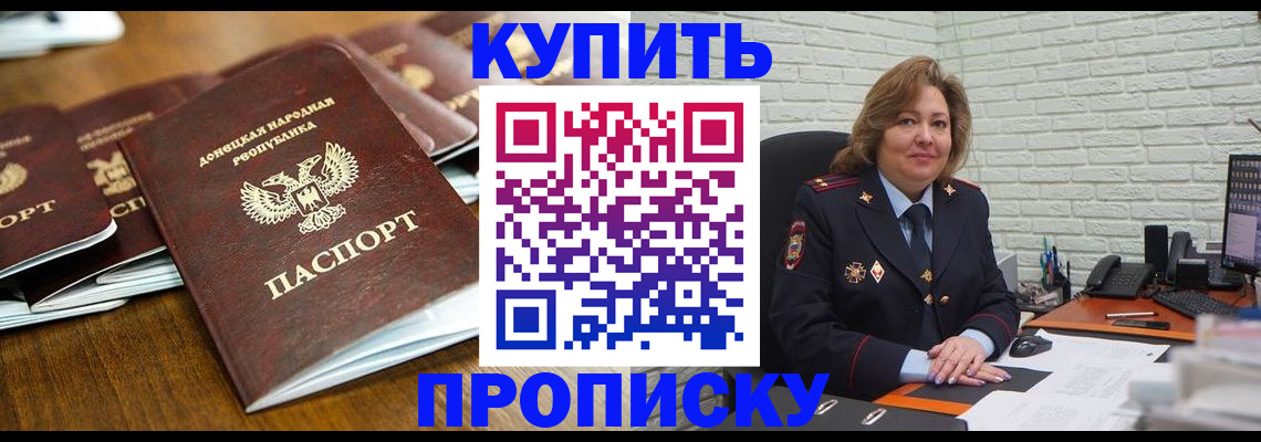 временная регистрация в квартире в Тынде