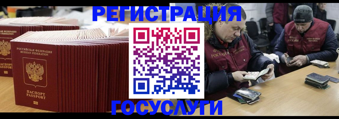 временная регистрация поиск в Тынде